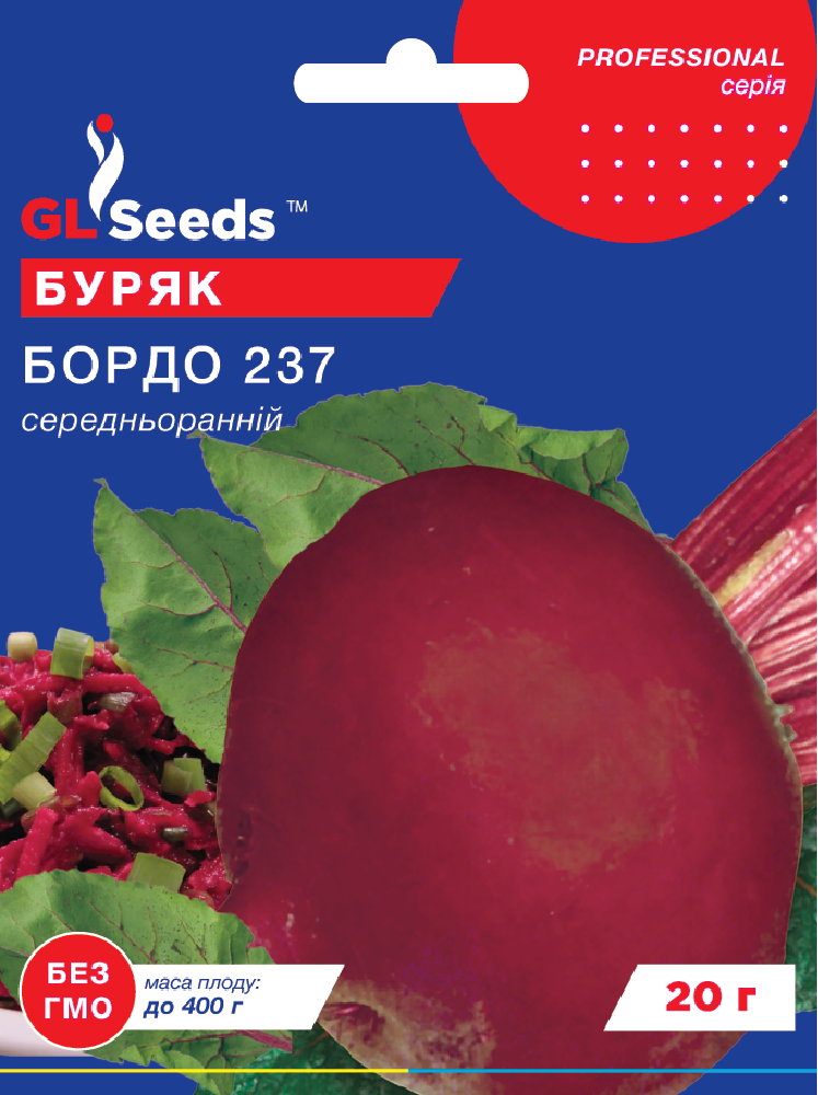 Семена Свекла GL Seeds Бордо 20 г (1096)