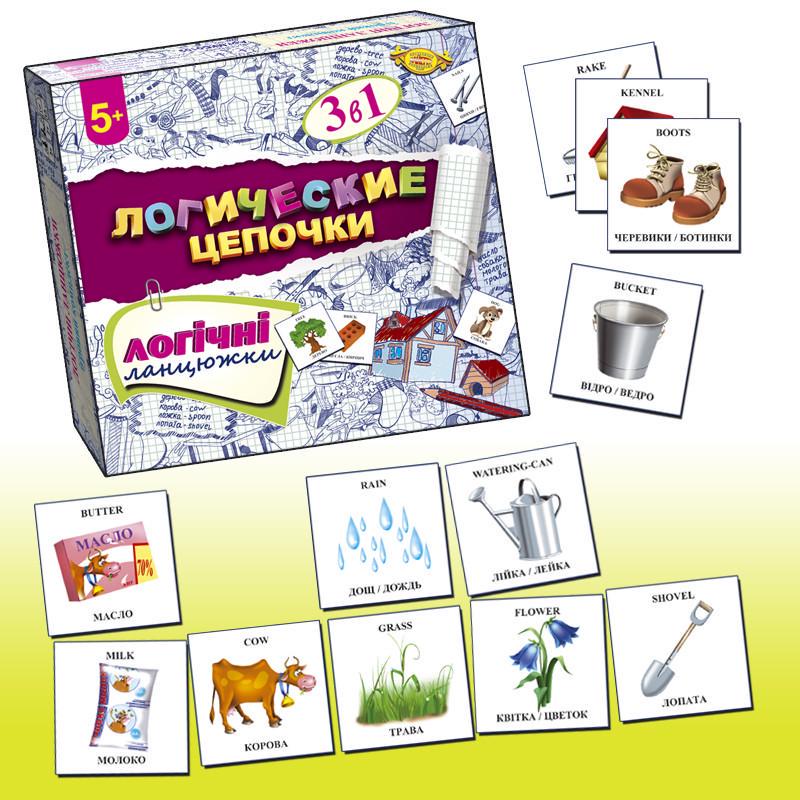 Гра дитяча розвиваюча Логічні ланцюжки MKB0109 укр./рос./англ. мовами (RLT13821)