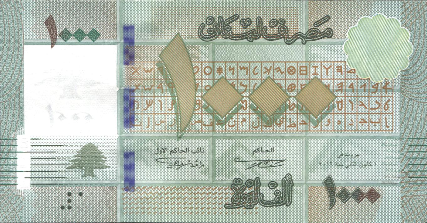 Коллекционная банкнота Ливан 2016 1000 ливров P90c UNC