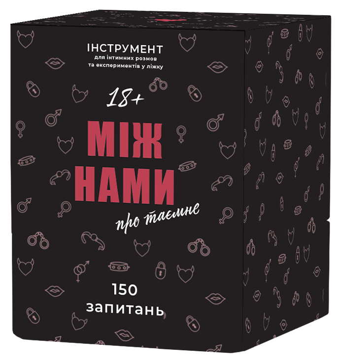 Настольная игра "Між нами: Про таємне" (1879960489)