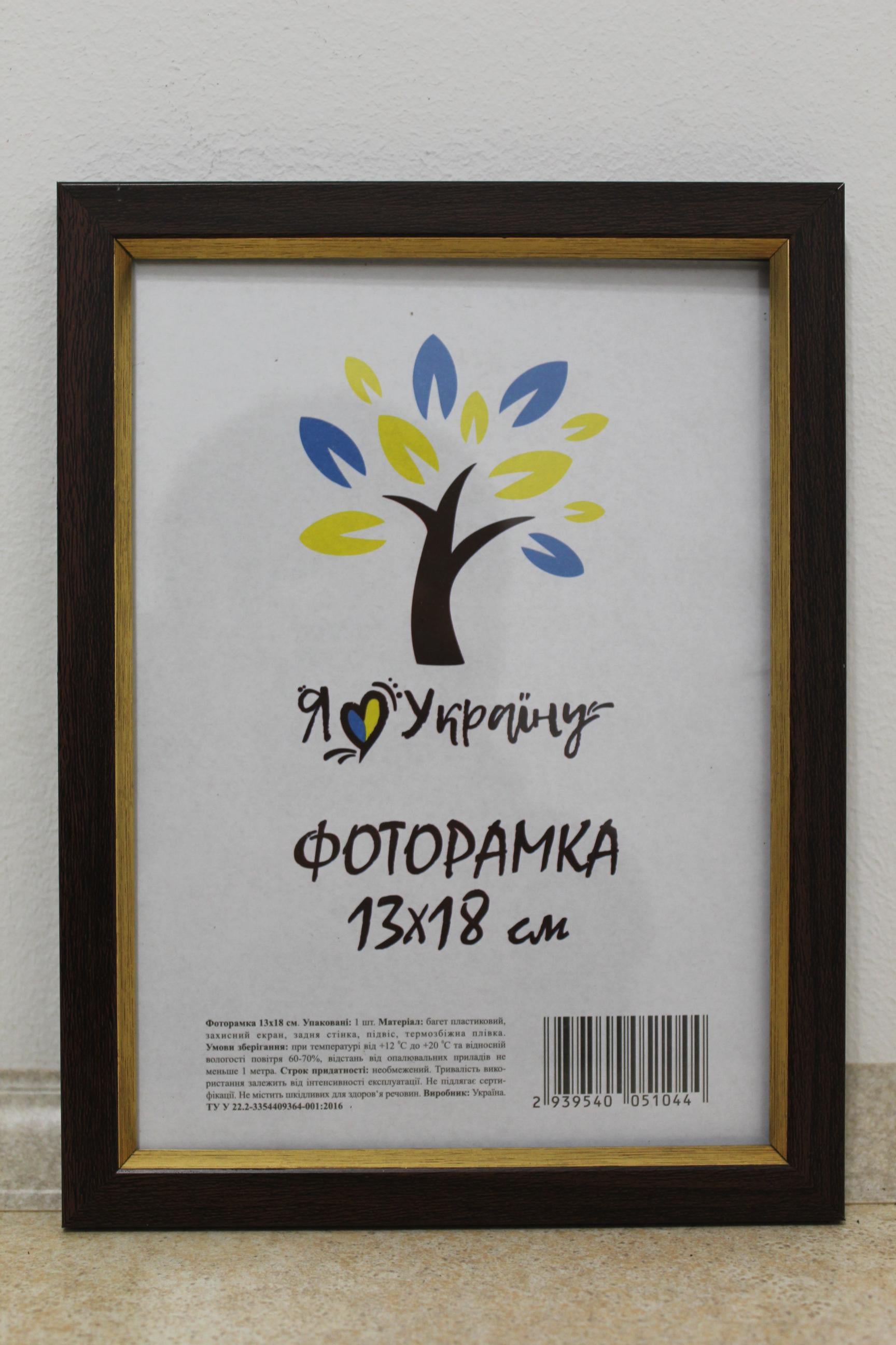 Фоторамка UAFRAME 1511-В84 стекло/картон с золотой вставкой 13х18 см Коричневый (19405037)
