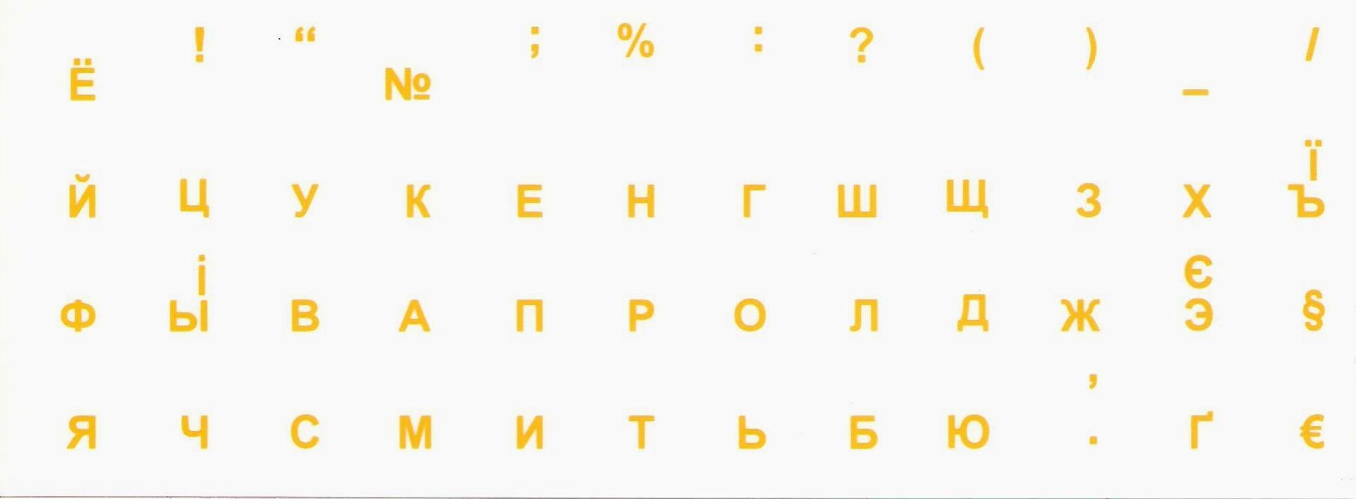 Наклейка на клавіатуру для ноутбука STKRMY#0229 - фото 1