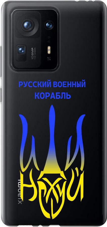 Чехол на Xiaomi Mix 4 Русский военный корабль иди на v7 (5261u-2475-42517)