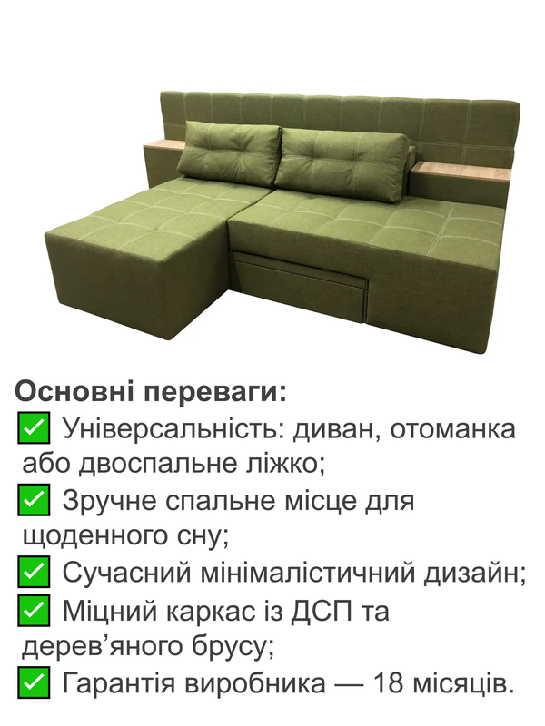 Диван трансформер Преміум 270х112 см Хакі (29557868) - фото 4 Диван трансформер Преміум 270х112 см Хакі (29557868) - фото 4