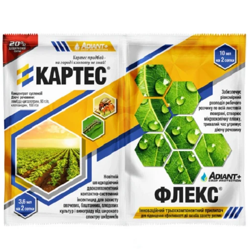 Инсектицид Картес 3,6 мл/Прилипач Флекс 10 мл/Adiant+ от колорадского жука/тли и белокрылки для овощей и плодовых культур