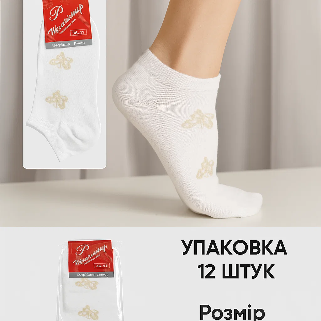 Слідки жіночі з вишивкою 12 пар (Ж03) - фото 2