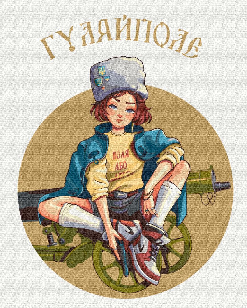 Картина по номерам Brushme Гуляйполе 40x50 см (BS53271)