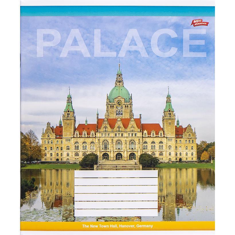 Тетрадь ученическая Мрії збуваються Palace 3456N А5/36 линейка