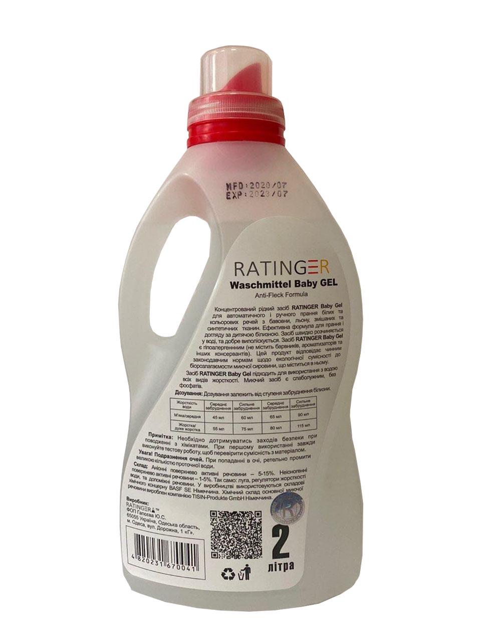 Гель для прання Ratinger Baby Gel 2 л - фото 2 Гель для прання Ratinger Baby Gel 2 л - фото 2