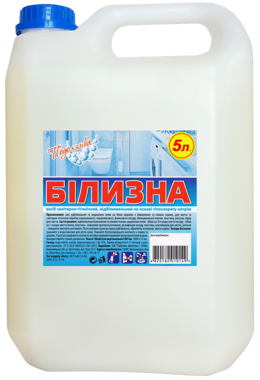 Средство санитарно-гигиеническое Подолянка Белизна 5 л (68862) - фото 1