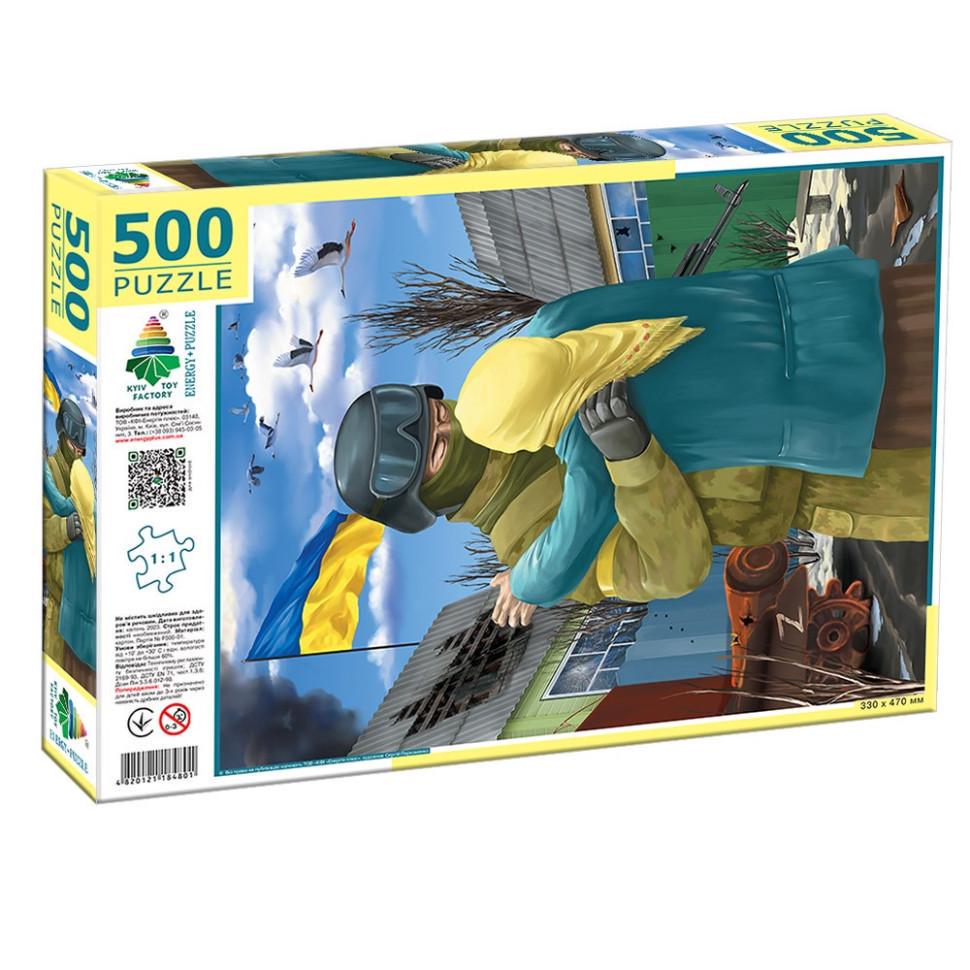Пазли дитячі зустріченергія 500 ел. (плюс 84801)