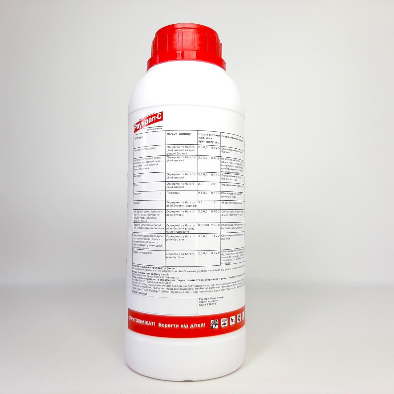 Гербіцид системний суцільної дії Раундап-С проти всіх видів бур'янів 1 л гліфосат 480 г/л (2675636698) - фото 4