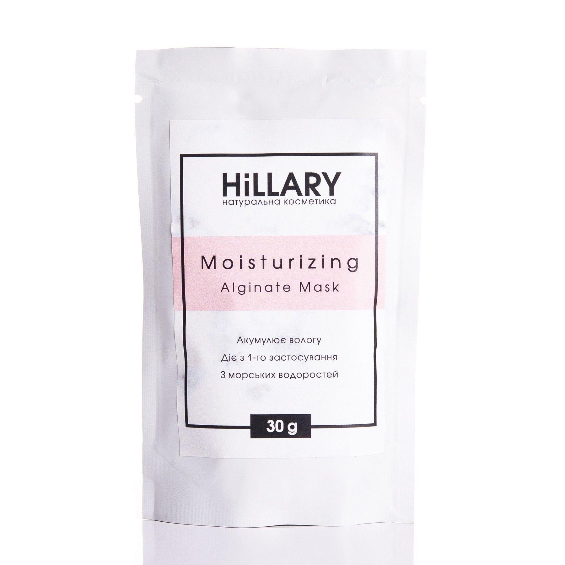 Альгинатная увлажняющая маска Hillary Moisturizing Alginate Mask 30 г