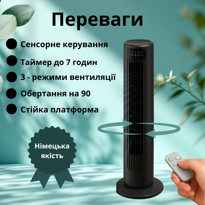 Вентилятор колонний баштовий підлоговий з пультом Silver Crest STVD 45 A1 (02726) - фото 2 Вентилятор колонний баштовий підлоговий з пультом Silver Crest STVD 45 A1 (02726) - фото 2