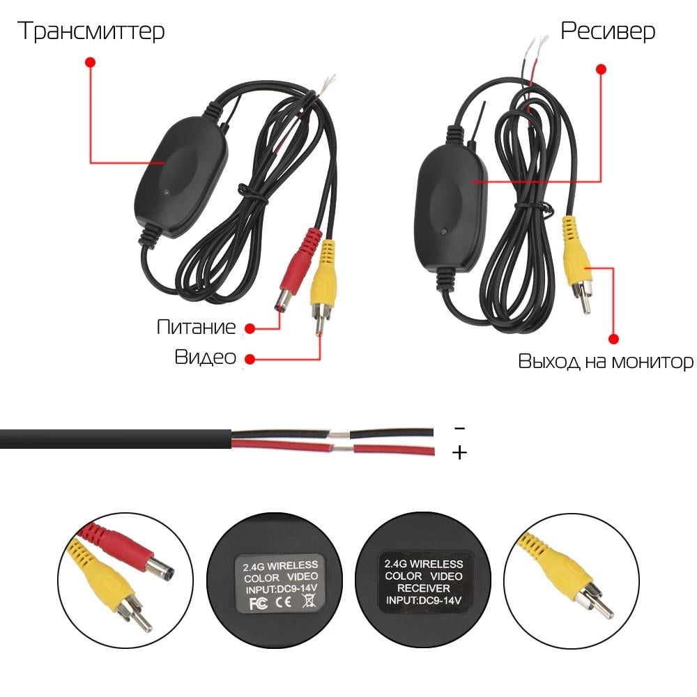 Приемник-передатчик беспроводной Rias WR-24 для камеры заднего вида Black (3_00710) - фото 3