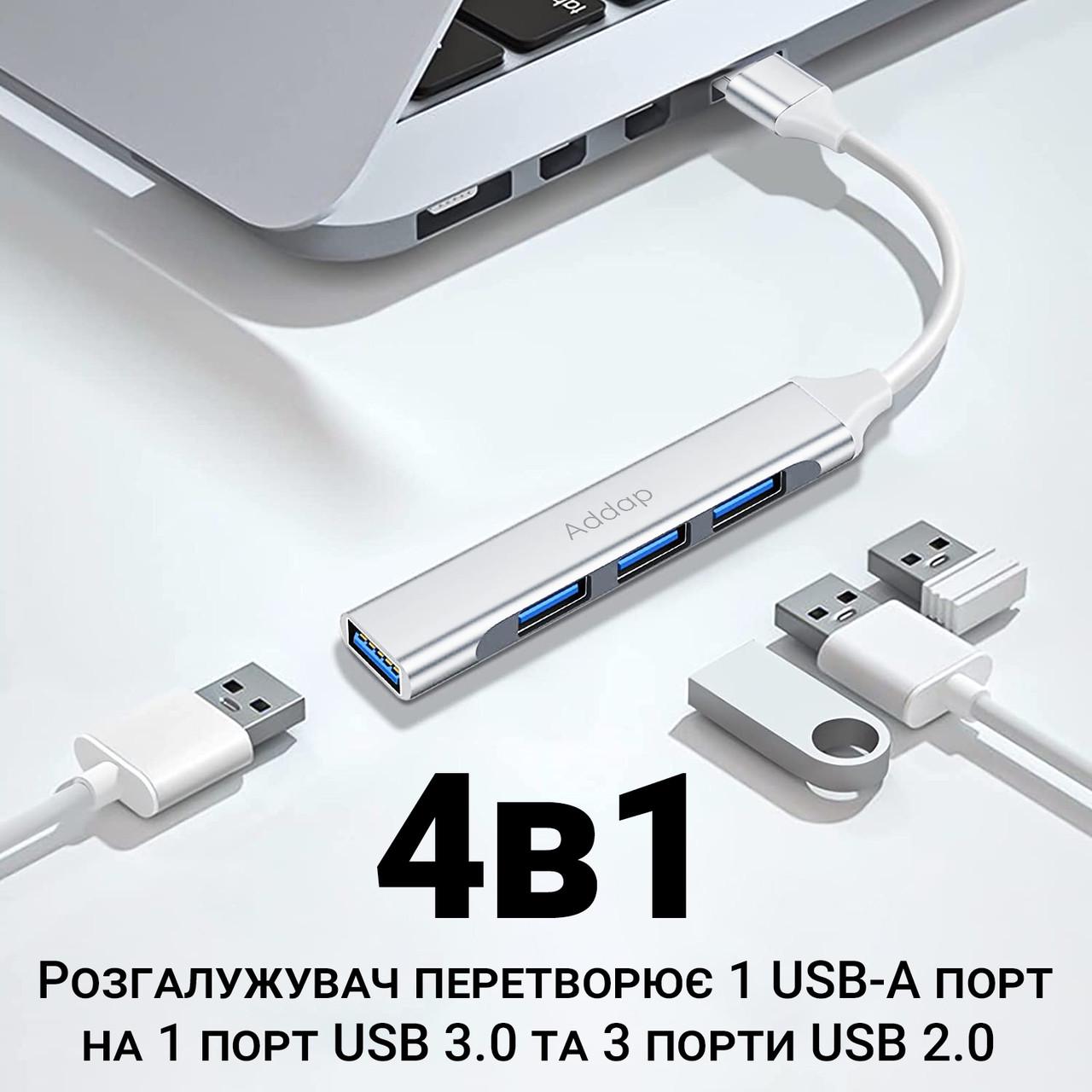 Хаб USB-A Addap UH-05 для ноутбука на 4 Usb порта Silver - фото 5