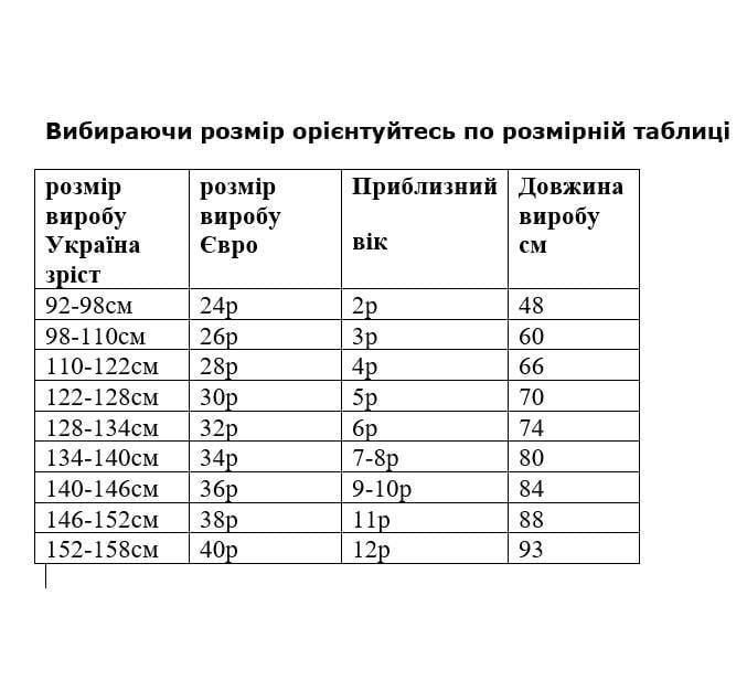 Шаровари для хлопчика р. 30 Червоний (7796/30) - фото 3 Шаровари для хлопчика р. 30 Червоний (7796/30) - фото 3