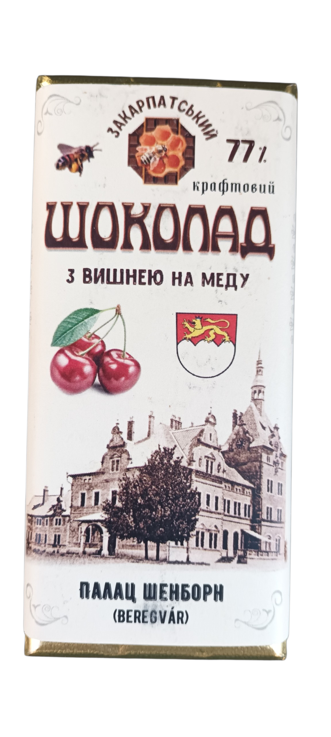 Школад Закарпатский крафтовый 77% с вишней на меду