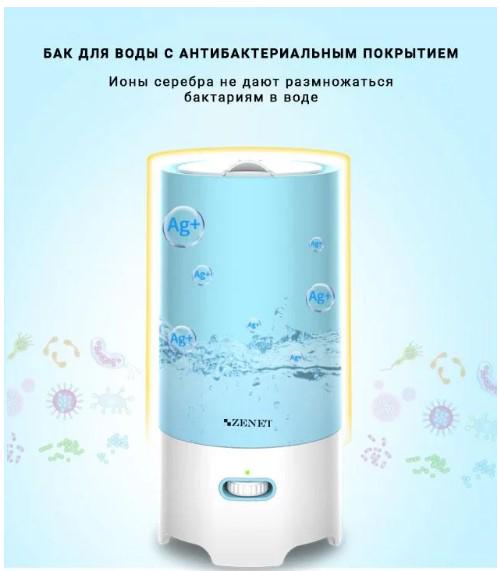 Зволожувач повітря Zenet ZET-406 на 3 л (29614612) - фото 2