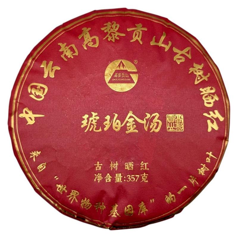 Чай Дянь Хун с горы Гаолигун 2025 год 357 г (4-0-0087-w)