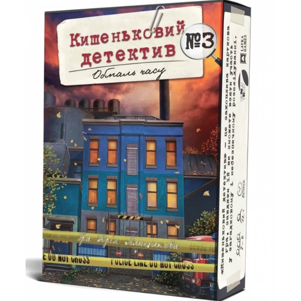 Настольная игра Кишеньковий детектив Обмаль часу Справа №3