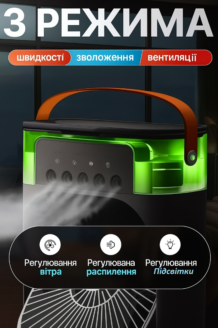 Кондиціонер настільний Mini Cooling Fan USB з підсвічуванням/зволоженням і таймером Чорний (26891926) - фото 3 Кондиціонер настільний Mini Cooling Fan USB з підсвічуванням/зволоженням і таймером Чорний (26891926) - фото 3