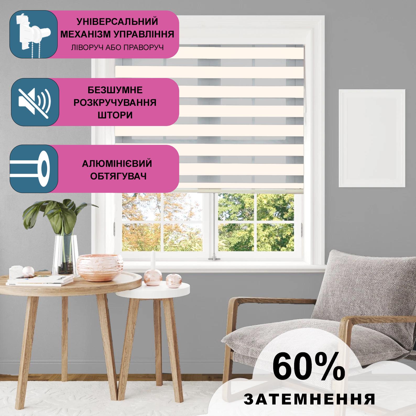 Роллета день-ночь TyulPan 50x170 см Шампань (27641115) - фото 3 Роллета день-ночь TyulPan 50x170 см Шампань (27641115) - фото 3