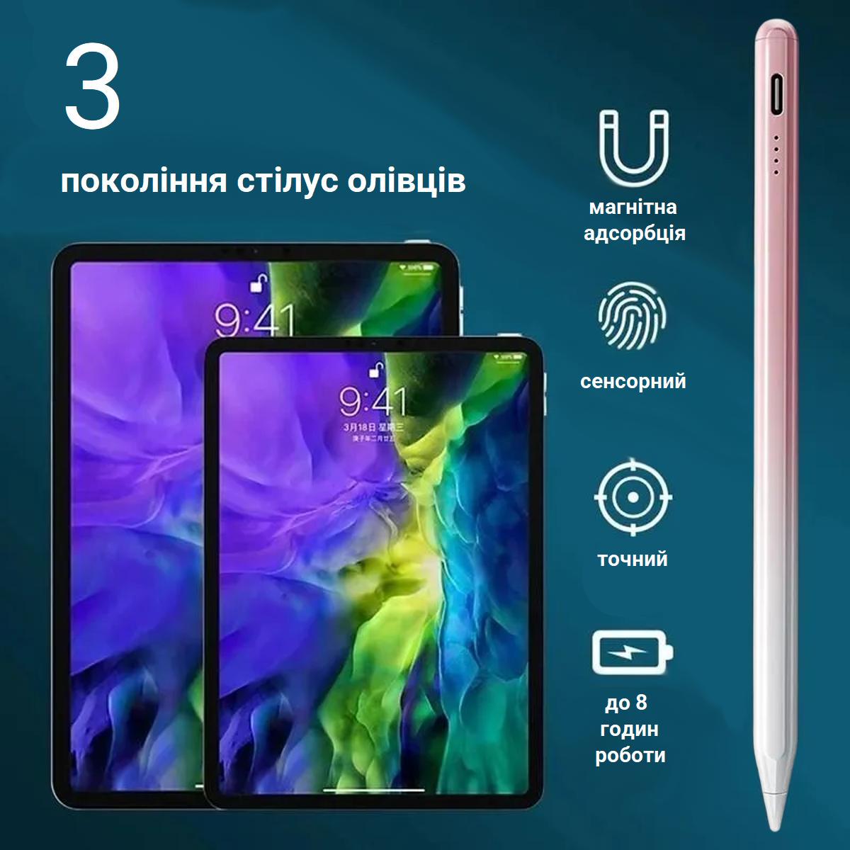 Стилус для планшета и телефона iOS/Android iPhone/Xiaomi/Samsung/Huawei iPad/Honor Pad Gradient Pink (181020) - фото 5 Стилус для планшета и телефона iOS/Android iPhone/Xiaomi/Samsung/Huawei iPad/Honor Pad Gradient Pink (181020) - фото 5