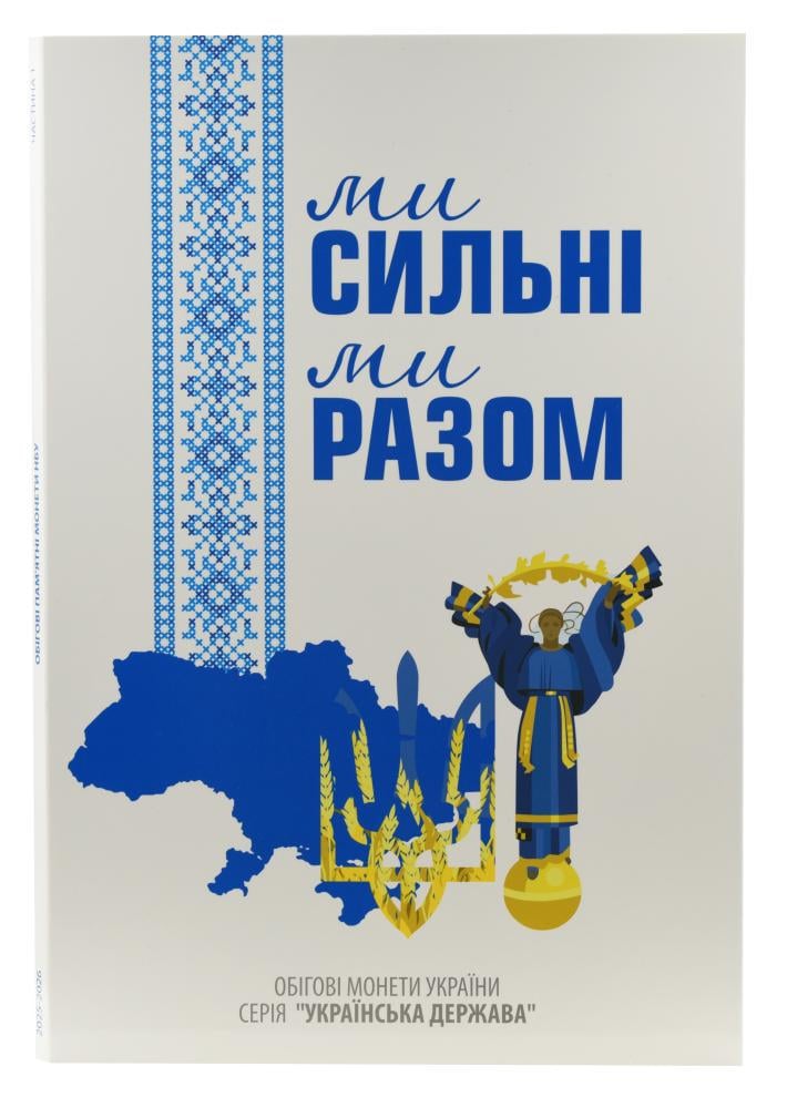 Альбом для монет Украины 10 гривен 2025–2030 13 монет с капсулами 24 мм (А23896)
