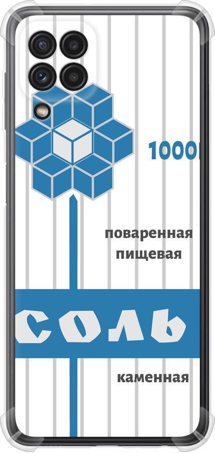 Чехол на Samsung Galaxy A22 A225F Соль (4855sp-2270-42517) Чехол на Samsung Galaxy A22 A225F Соль (4855sp-2270-42517)