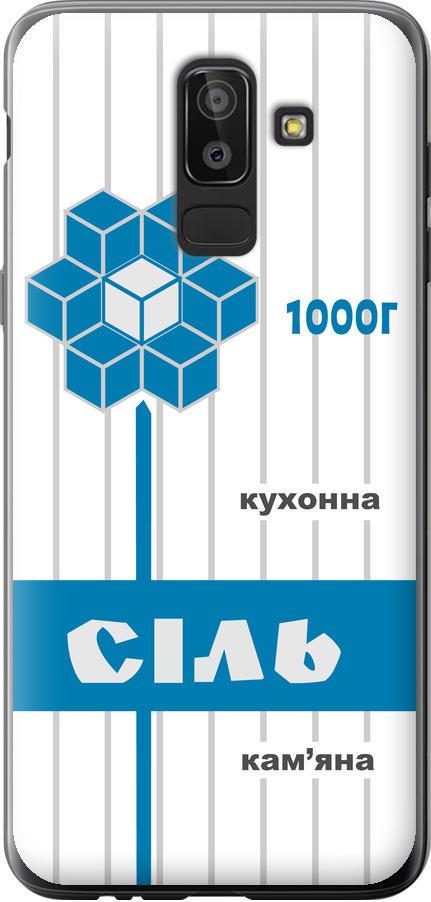 Чехол на Samsung Galaxy J8 2018 Соль UA (5625u-1511-42517)