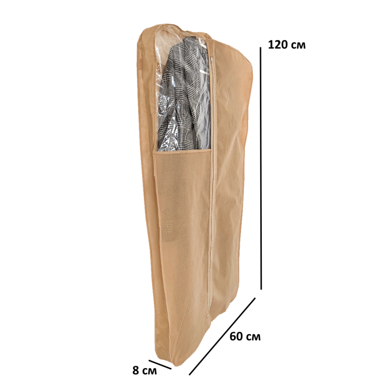 Чохол для верхнього одягу з прозорою ПВХ вставкою 120х60х8 см Бежевий (HCh-120-8-beige) - фото 2