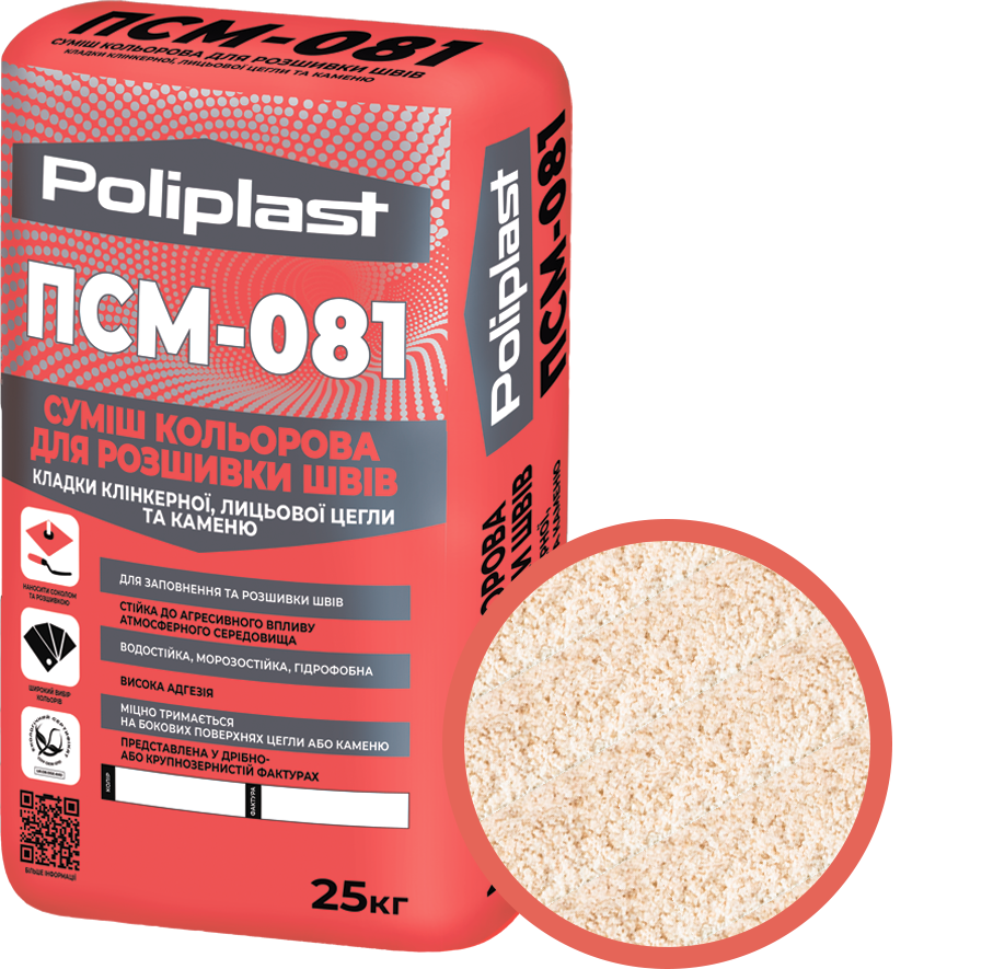 Смесь мелкозернистая Полипласт Base ПСМ-081 для расшивки швов кладки клинкерного/лицевого кирпича/камня 25 кг Кремовый (PPUA68714BMC)