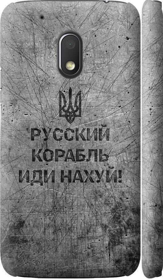 Чехол на Motorola Moto G4 Play Русский военный корабль иди на v4 (5223c-860-42517)