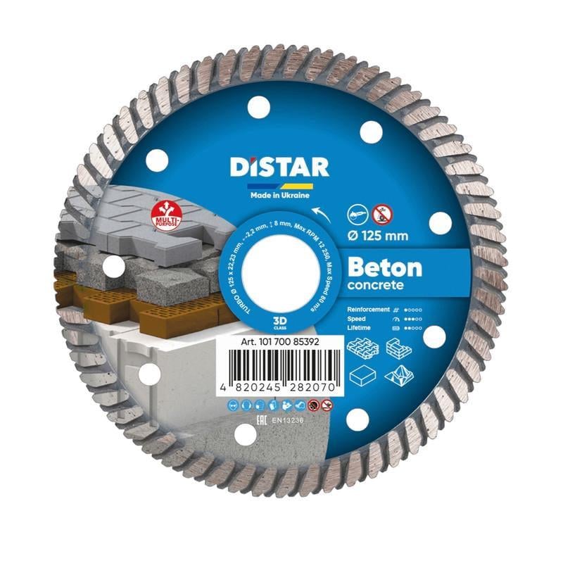 Диск алмазный отрезной Distar 125x2,2x22,2 мм турбо по бетону/кирпичу/керамблоку (INKRUM00ST1252222D)
