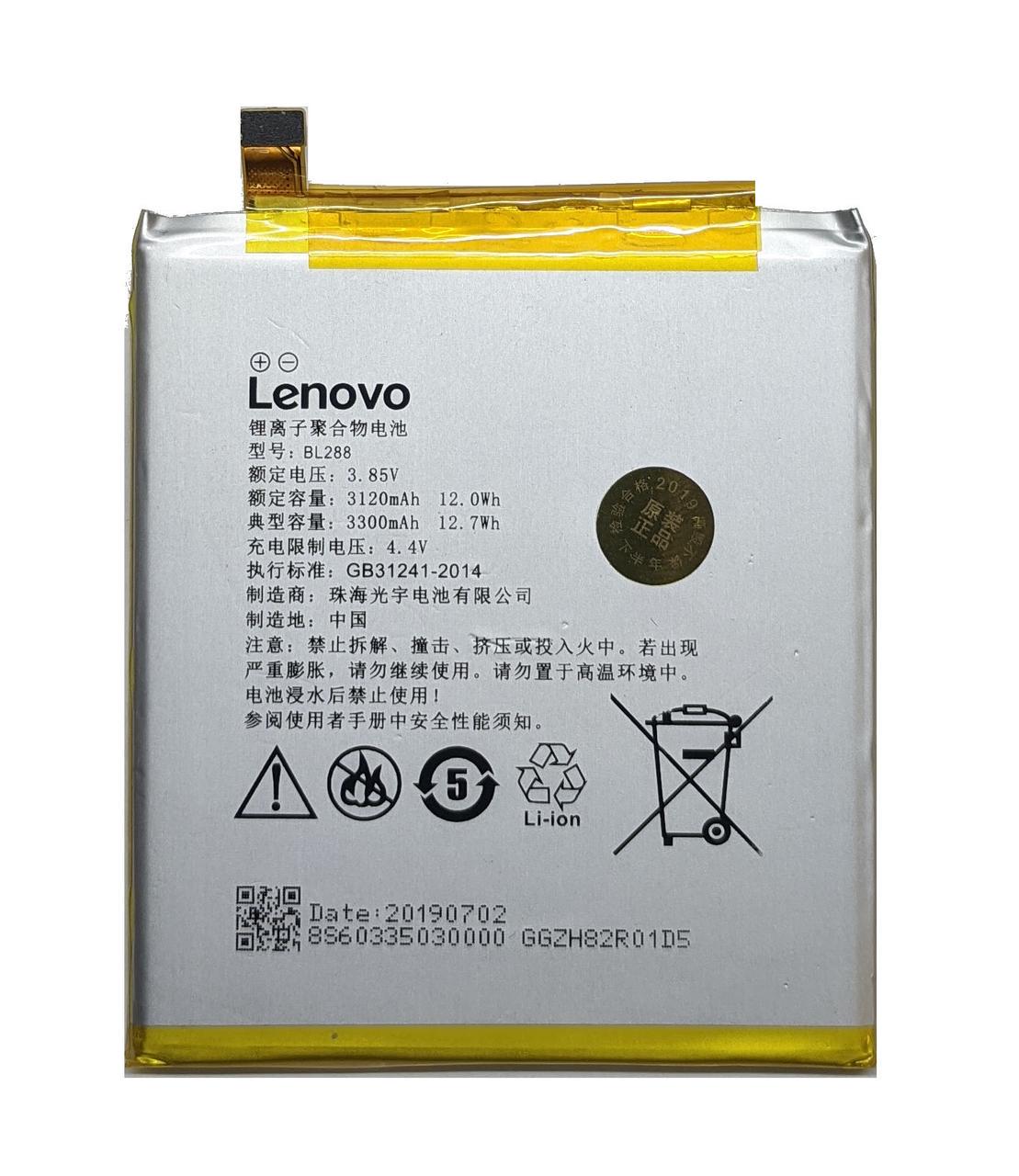 Акумулятор для Lenovo BL288/Z5 PRC