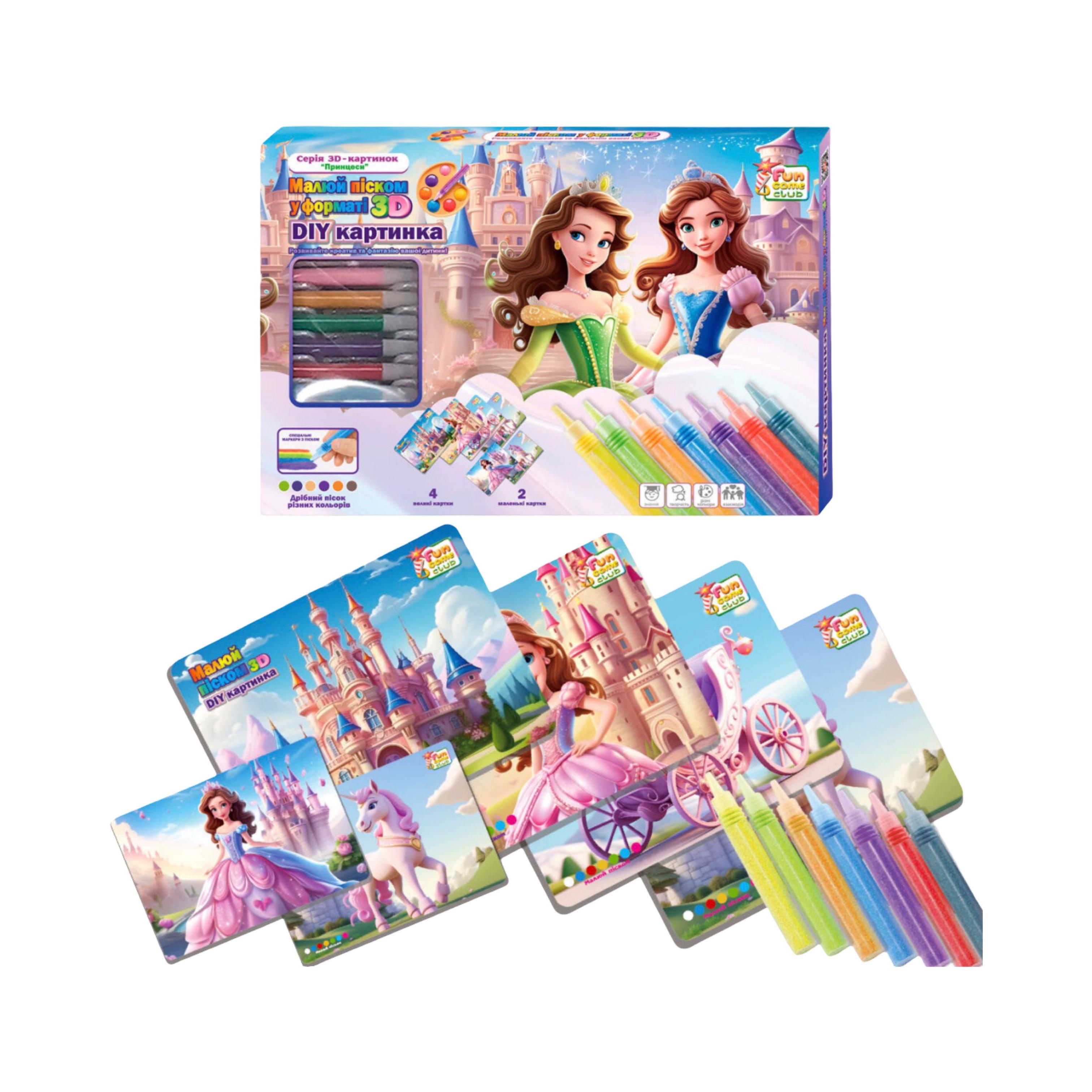 Набір для творчості Малюй піском 66583 6 карток/6 кольорів піску/щіточка від 3 років (31184384)