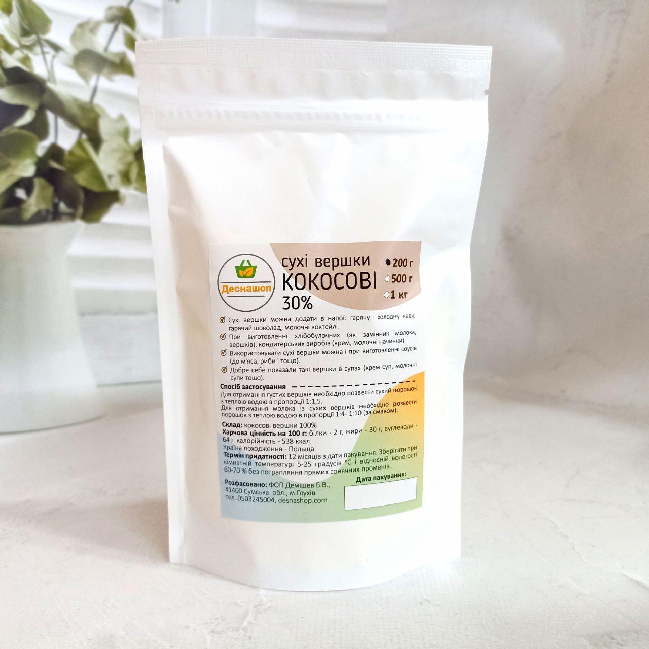 Сухие кокосовые сливки 30% 200 г