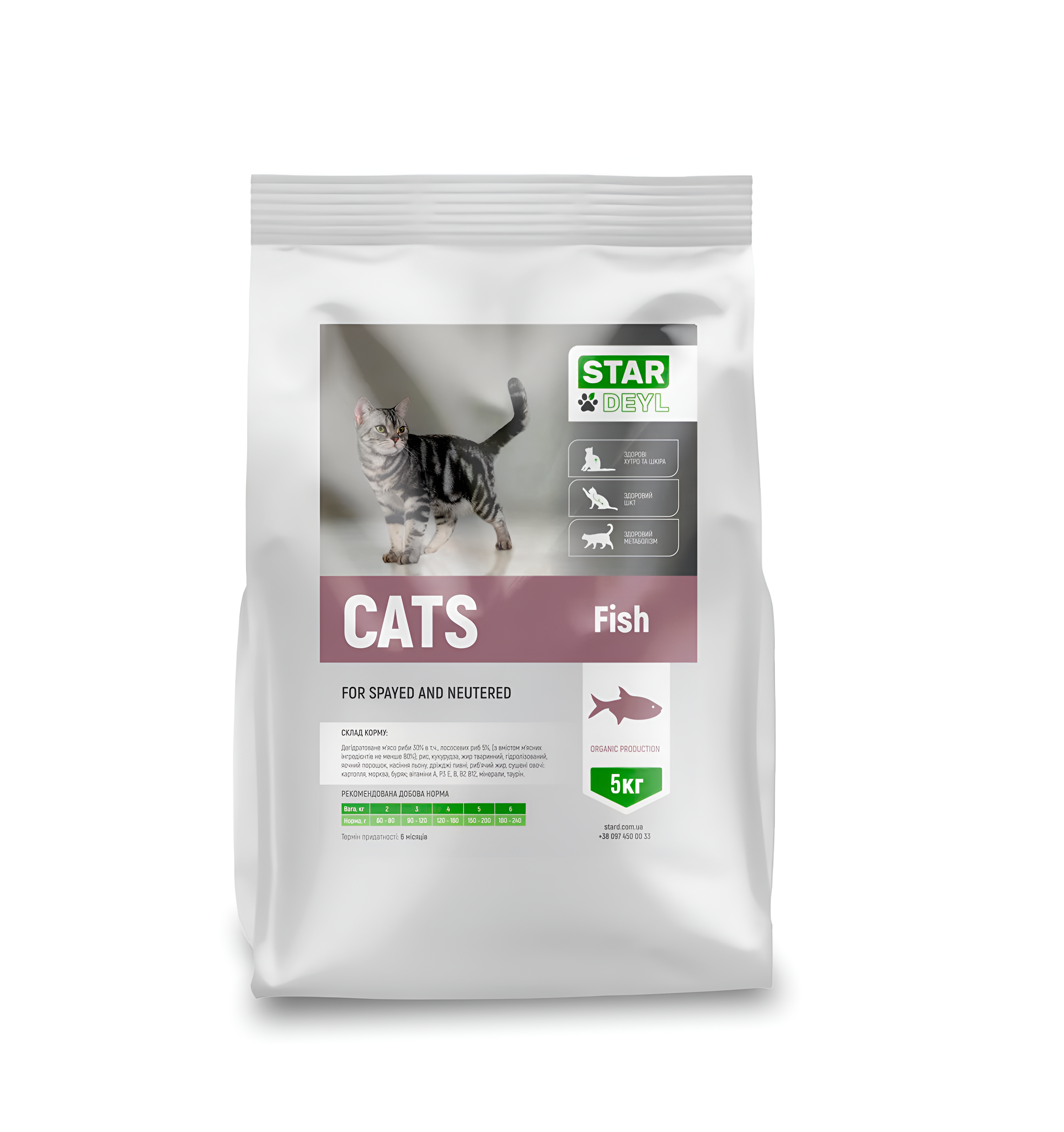 Корм для кошек сухой StarDeyl Cats Fish для стерилизованных кошек 5 кг