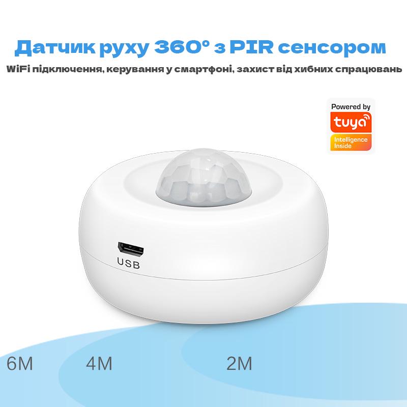 Датчик руху бездротовий з WiFi Digital Lion MS-01w 360 ° з підтримкою Tuya для Android&iOS - фото 7