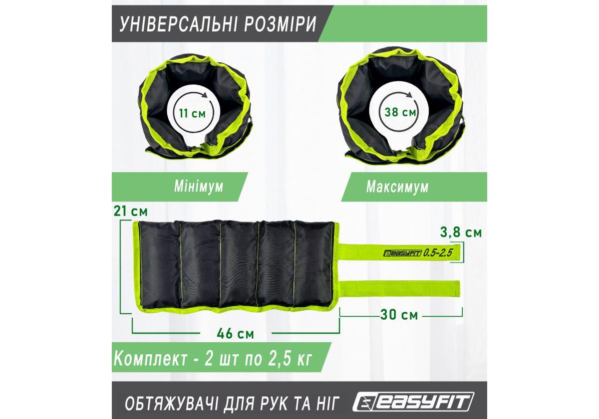 Обтяжувачі EasyFit для ніг та рук 0,5-2,5 кг Чорний/Зелений (EF-WHT-0,5-2,5-L) - фото 6 Обтяжувачі EasyFit для ніг та рук 0,5-2,5 кг Чорний/Зелений (EF-WHT-0,5-2,5-L) - фото 6