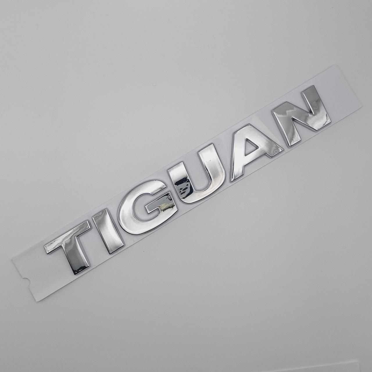 Эмблема надпись Tiguan на задней части Хром Volkswagen (1698693753)