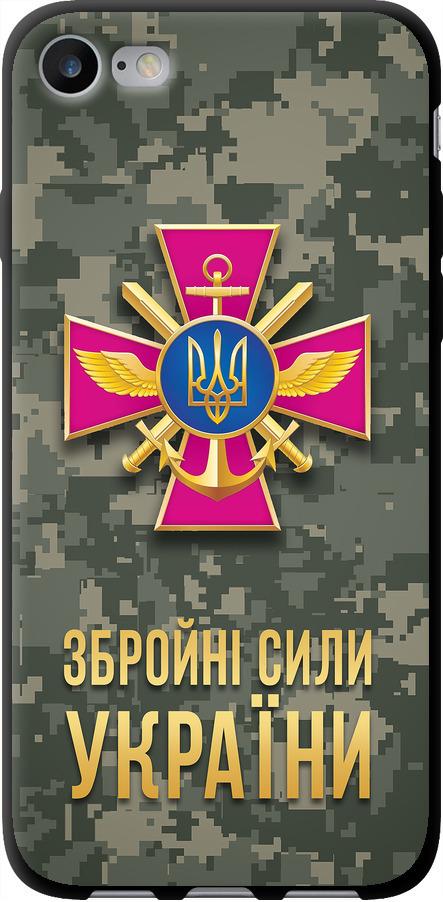 Чехол на iPhone 8 ЗСУ (5269b-1031-42517) Чехол на iPhone 8 ЗСУ (5269b-1031-42517)