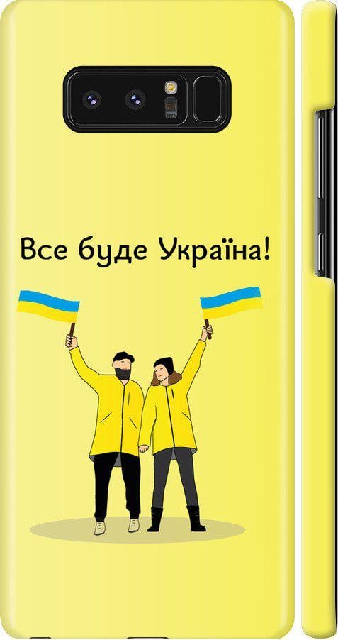 Чехол на Samsung Galaxy Note 8 Все будет Украина (5235m-1020-42517)