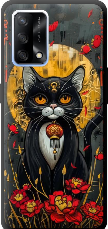 Чохол на Oppo A74 China Cat (6134b-2305-42517)