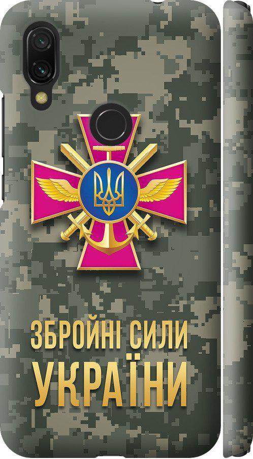 Чехол на Xiaomi Redmi 7 ЗСУ (5269m-1669-42517)