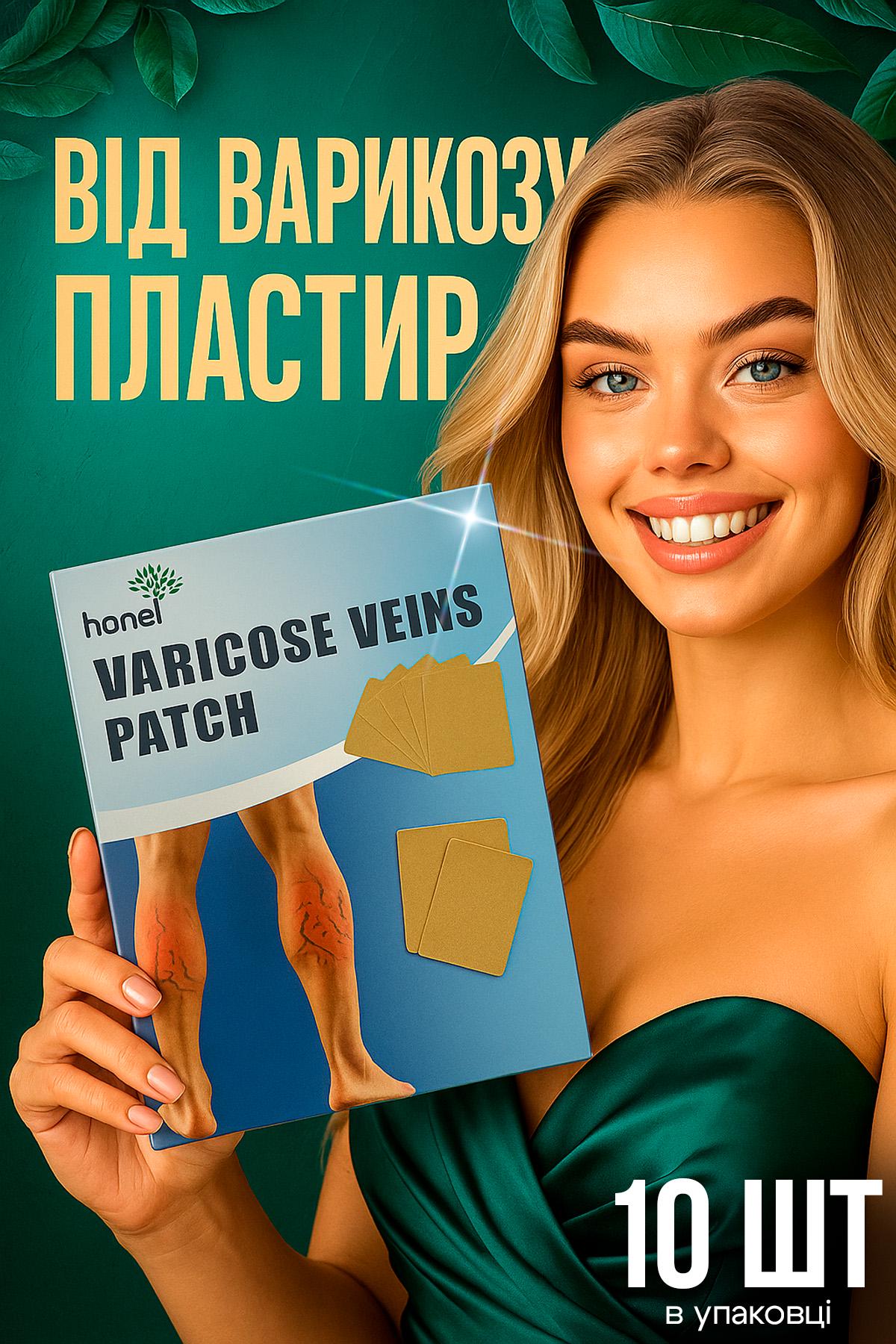 Пластыри BRS для лечения варикоза/тромбоза/васкулита турмалиновые 10 шт. (449766455) - фото 2 Пластыри BRS для лечения варикоза/тромбоза/васкулита турмалиновые 10 шт. (449766455) - фото 2