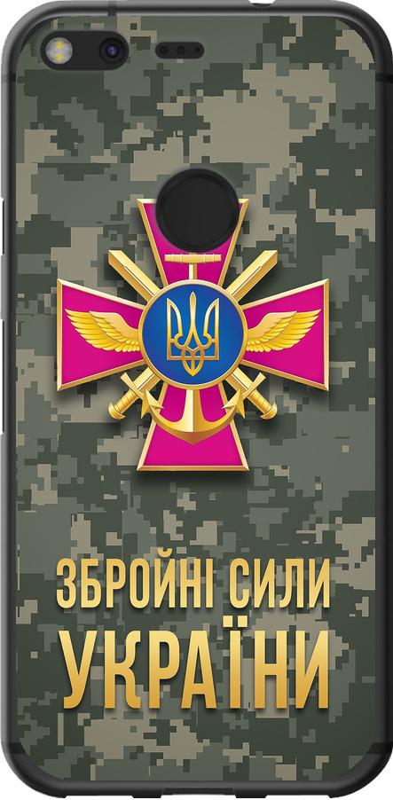 Чехол на Google Pixel ЗСУ (5269u-400-42517)