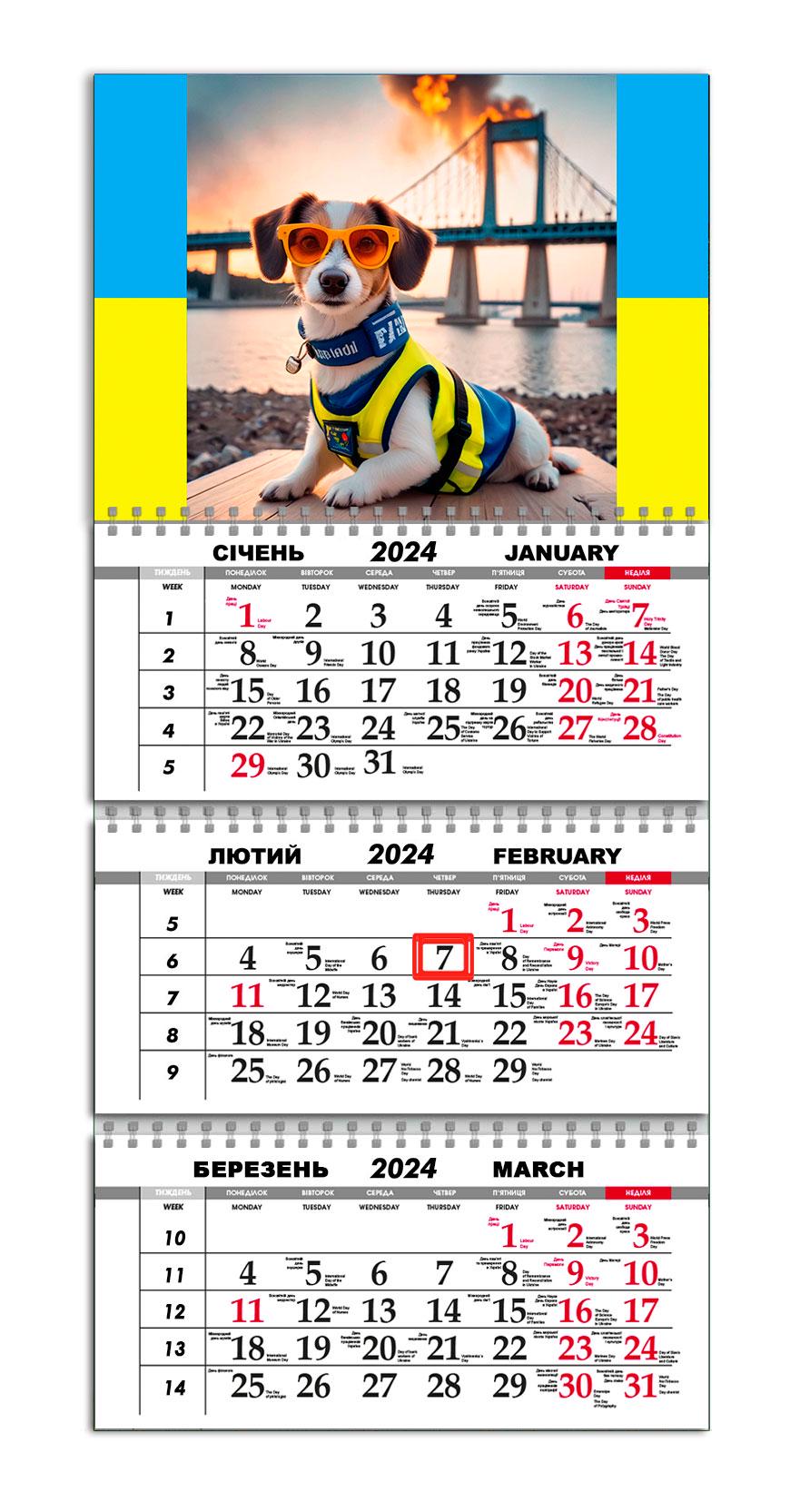 Календарь настенный квартальный на 2024 год APRIORI 30х61 см (UA2425)