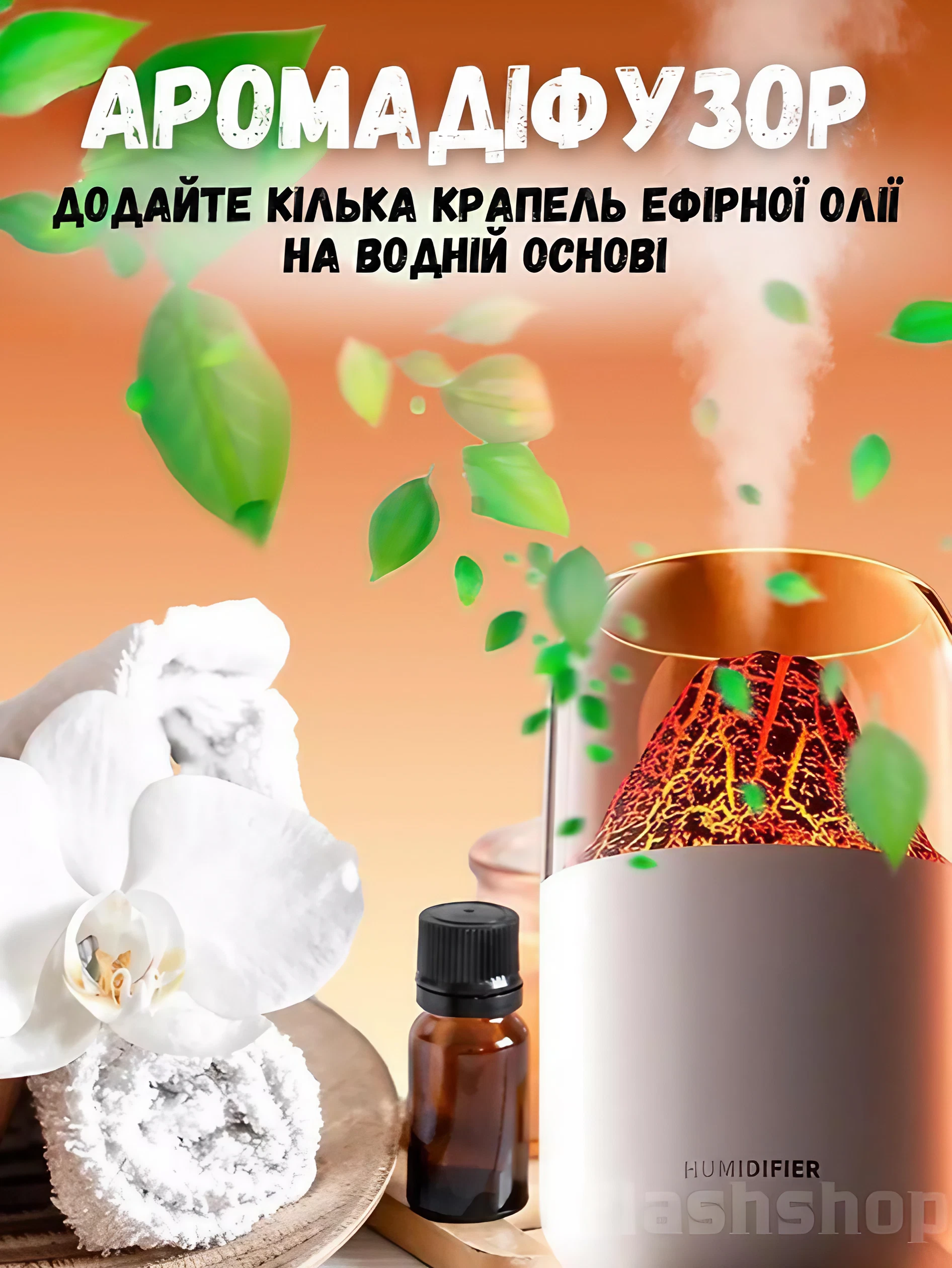 Зволожувач повітря Вулкан Білий (jmx-3078) - фото 4 Зволожувач повітря Вулкан Білий (jmx-3078) - фото 4